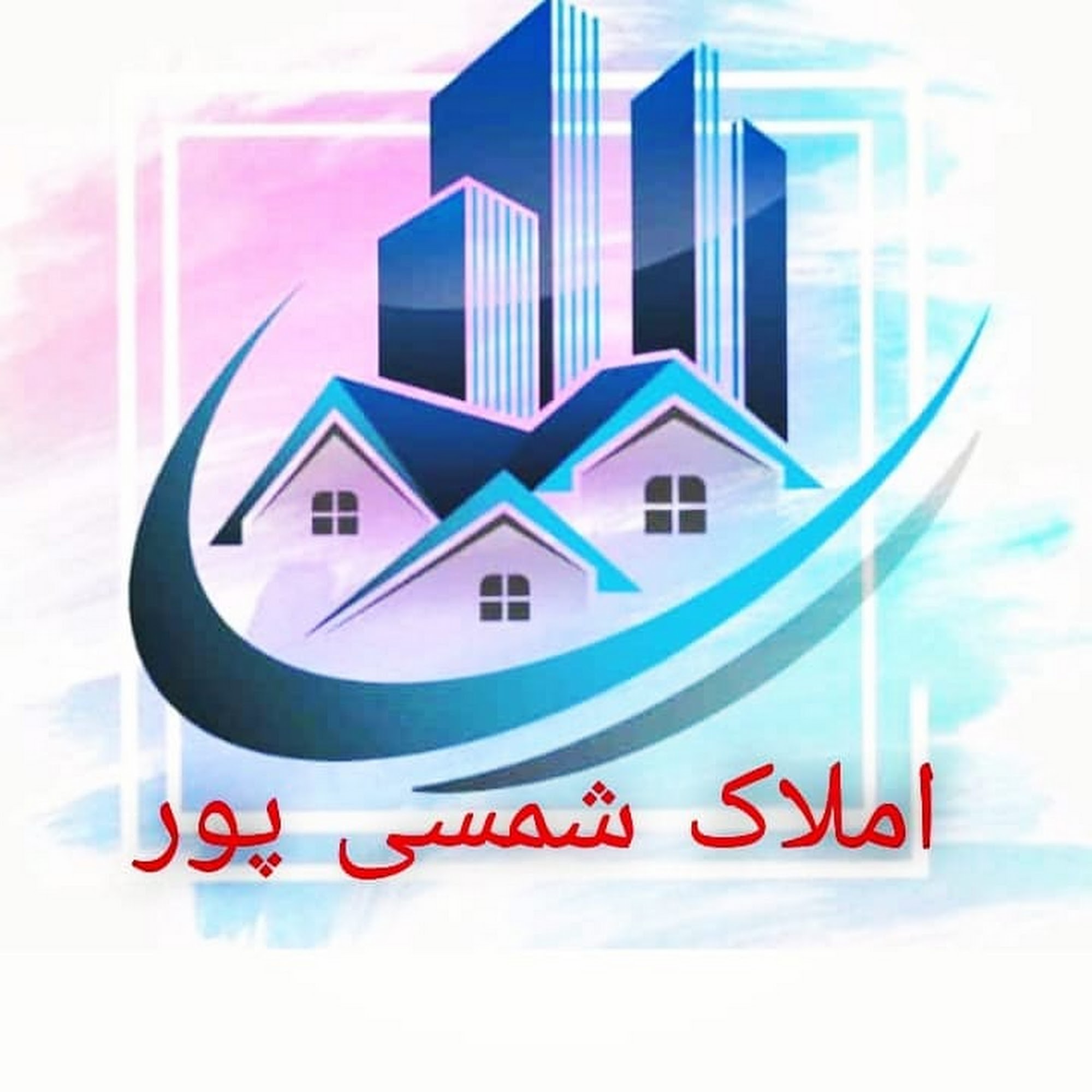 املاک سلام ساختمان