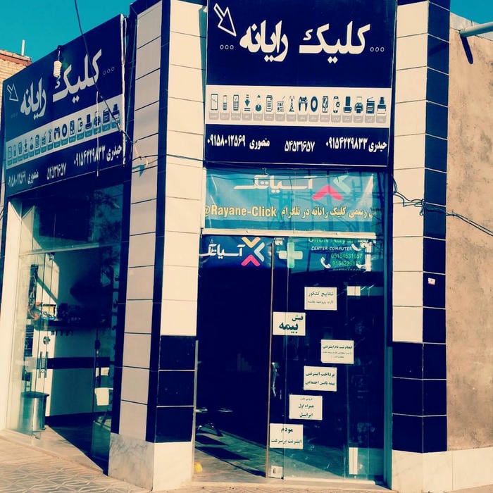 کامپیوتر قادری
