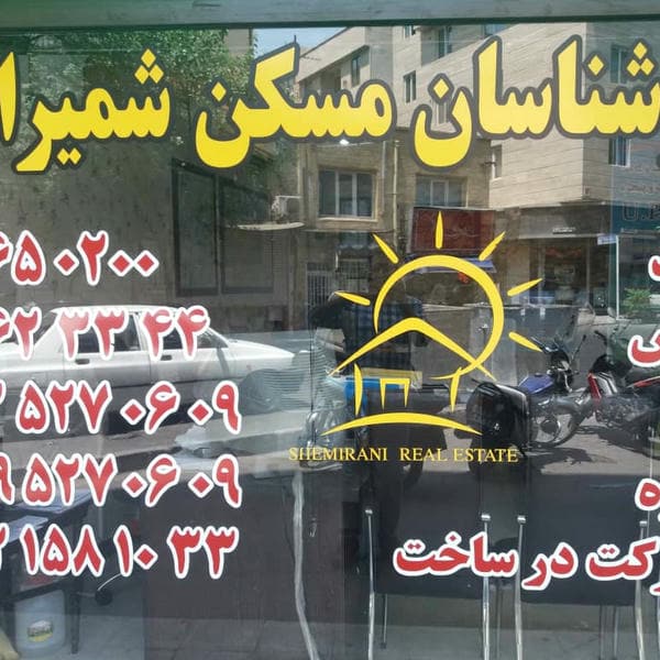 مشاورین مسکن شمیرانی