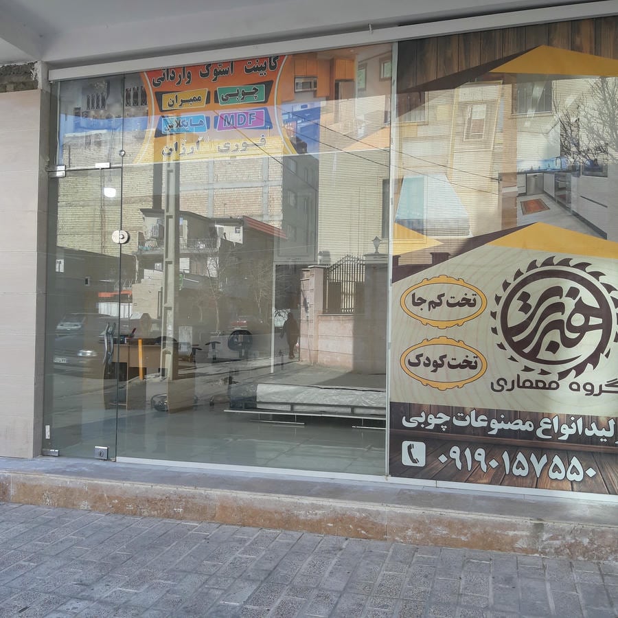 گروه طراحی پردیس البرز