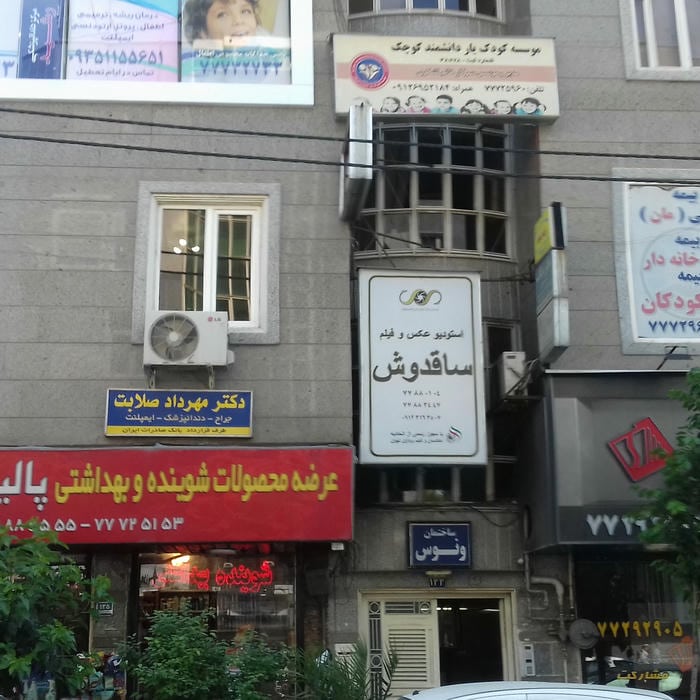 بیمه ایران کد20290_بیمه مان نمایندگی آهنگر