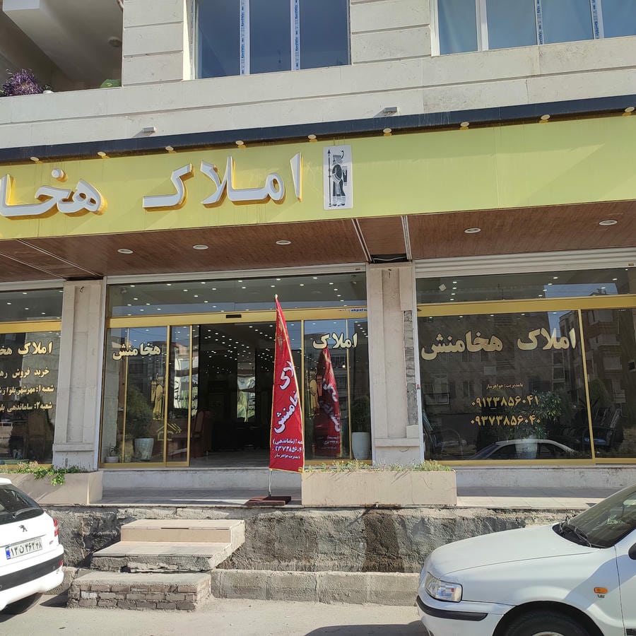 Hakhamanesh Real Estate