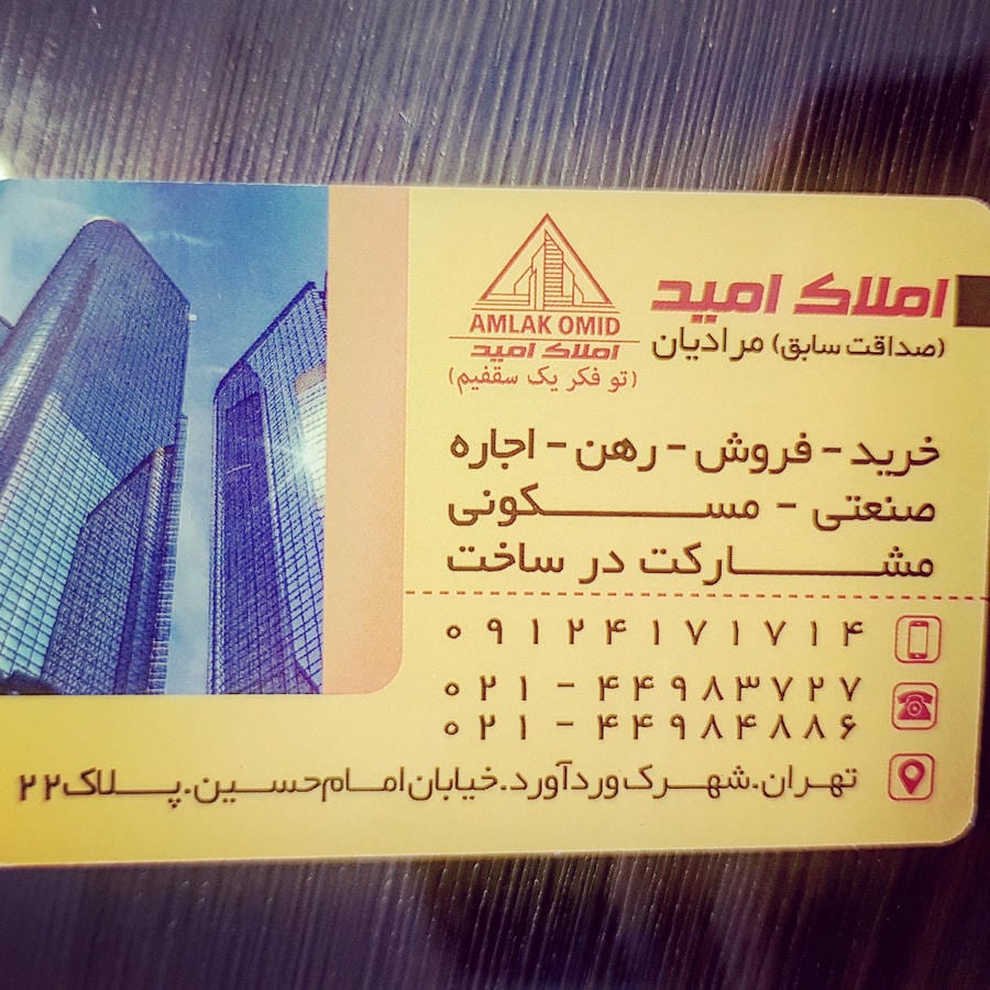 مشاور املاک سلطانی