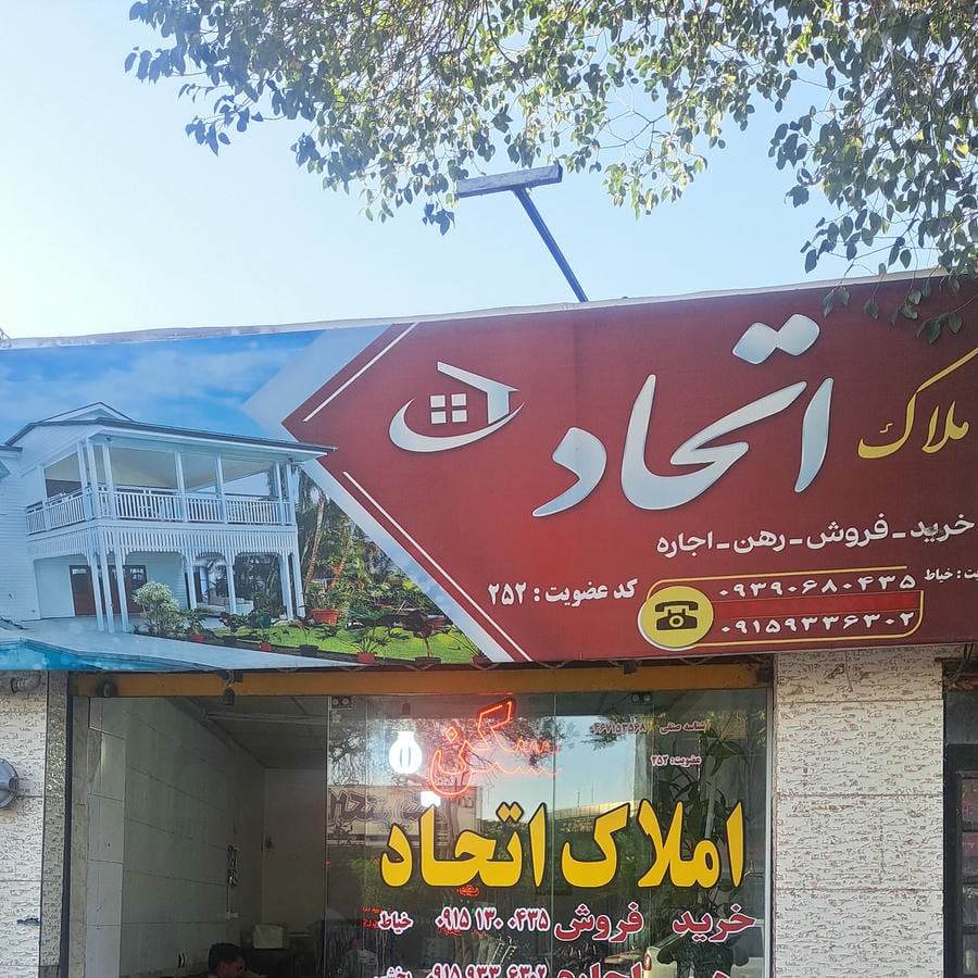 مشاور املاک گُلی