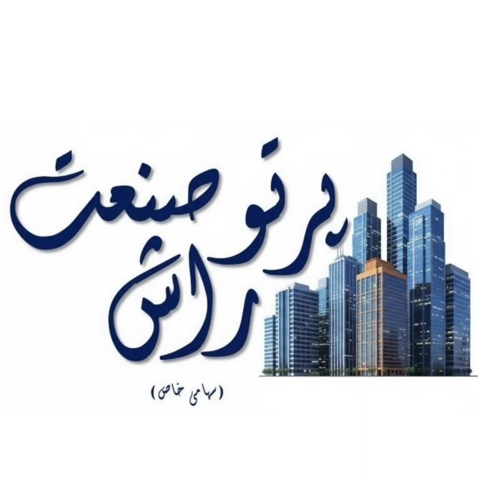 نسیم شهر