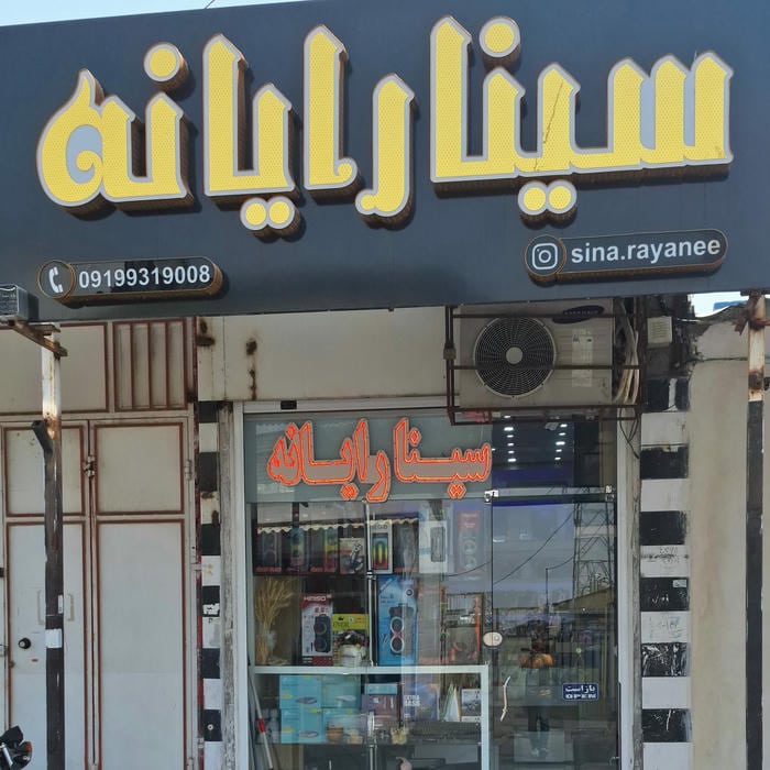کامپیوتر عابد