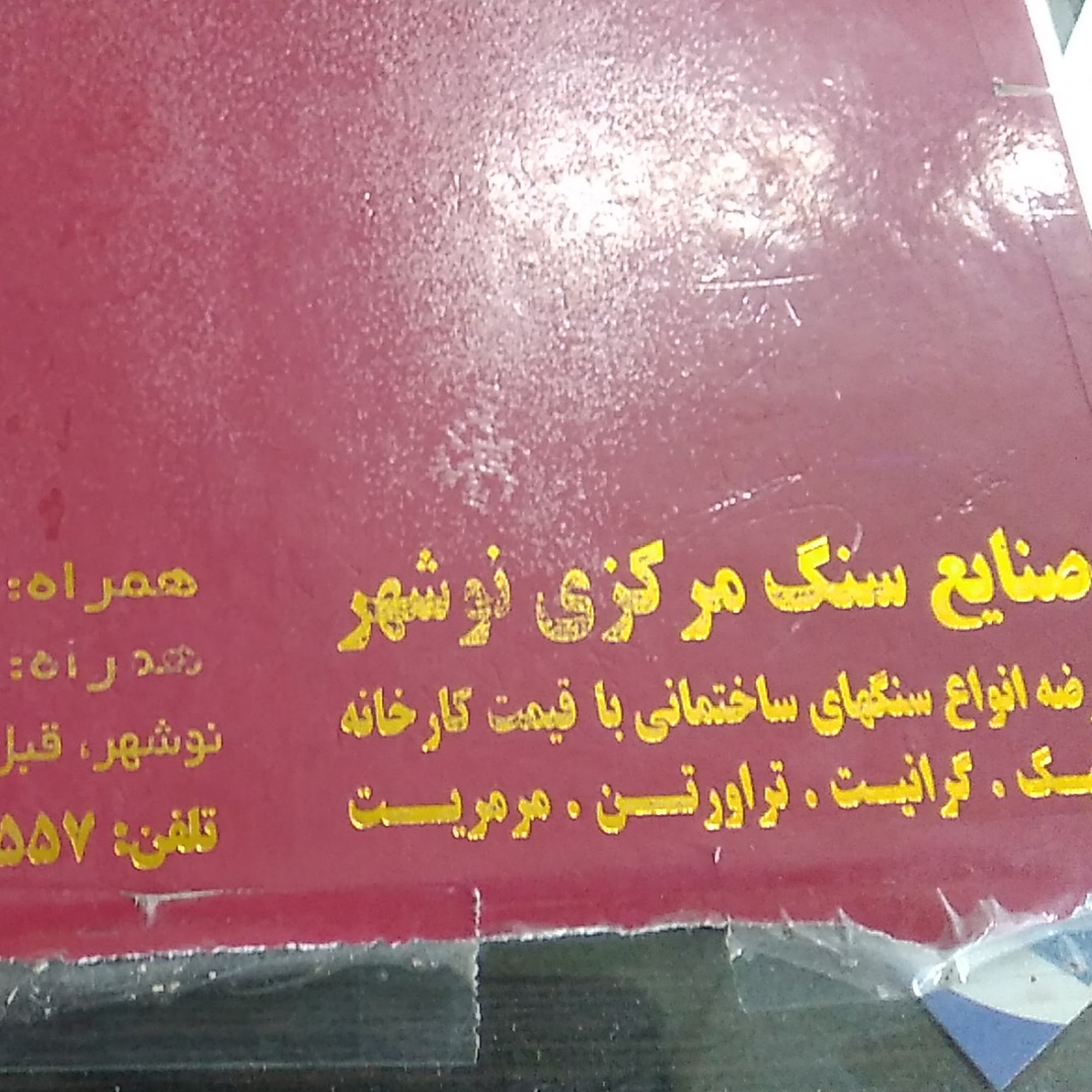 ایران