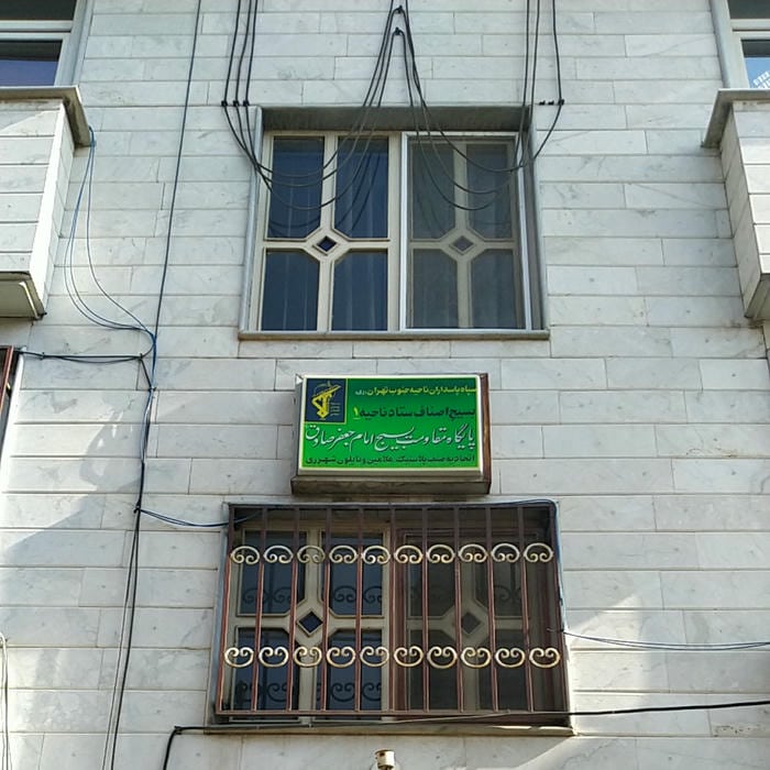 اتحادیه پلاستیک و ملامین و نایلون شهر ری