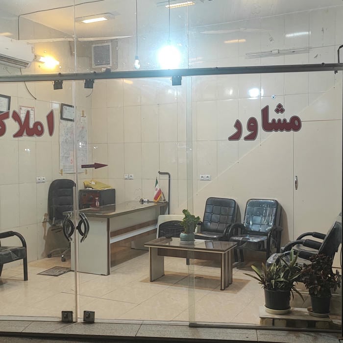 املاک کلبه اصفهان