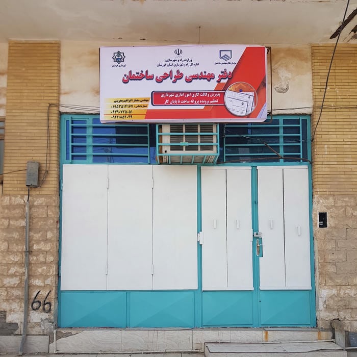 دفتر مهندسی طراحی ساختمان شماره ۷۱۷ - (مهندس بحرینی)