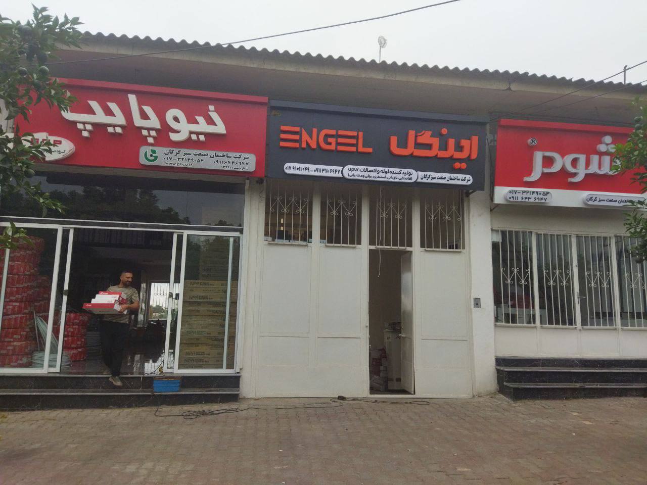 گروه ساختمانی یعقوبی