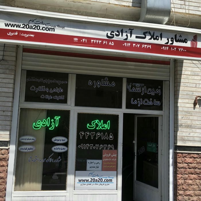 املاک کوشا