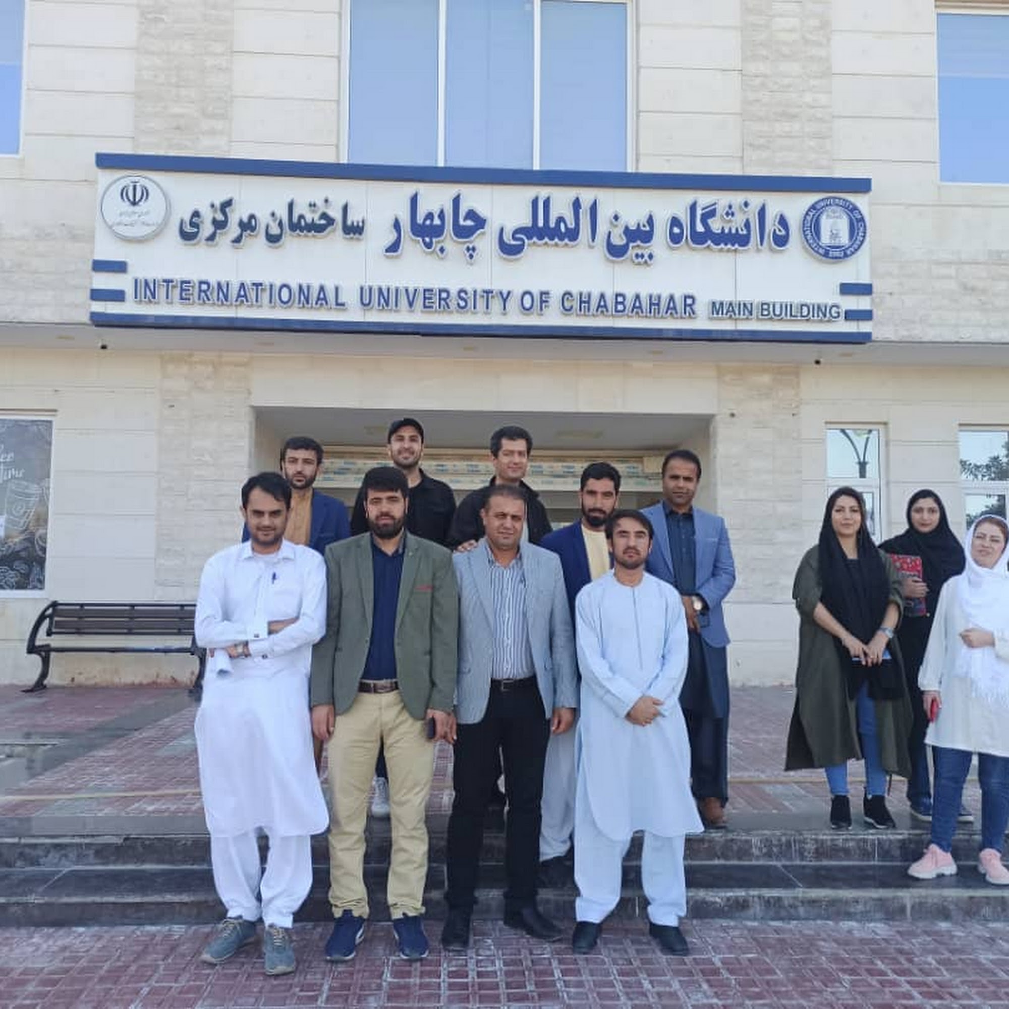International University Of Chabahar