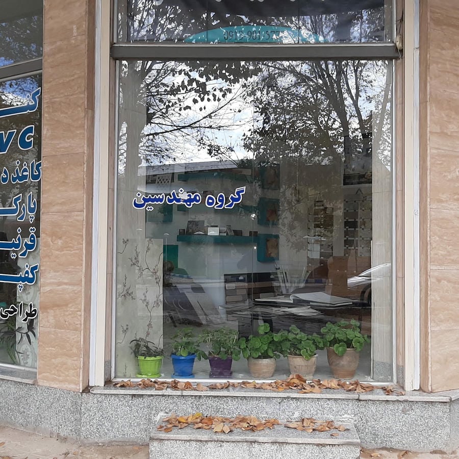 دفتر معماری و دکوراسیون (مهندس قربانی)