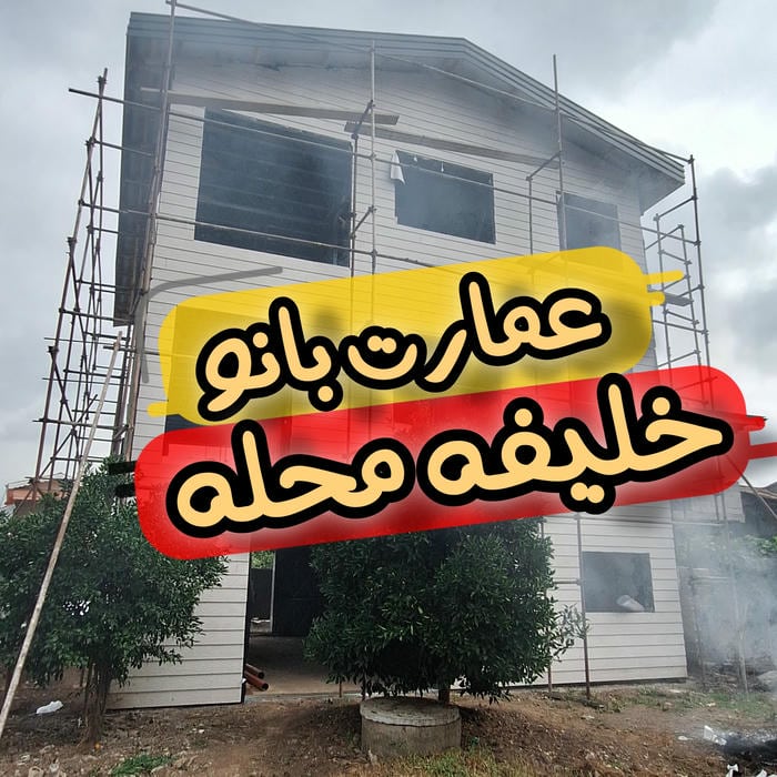 Arang sazeh Hosam(LSF_hosam)