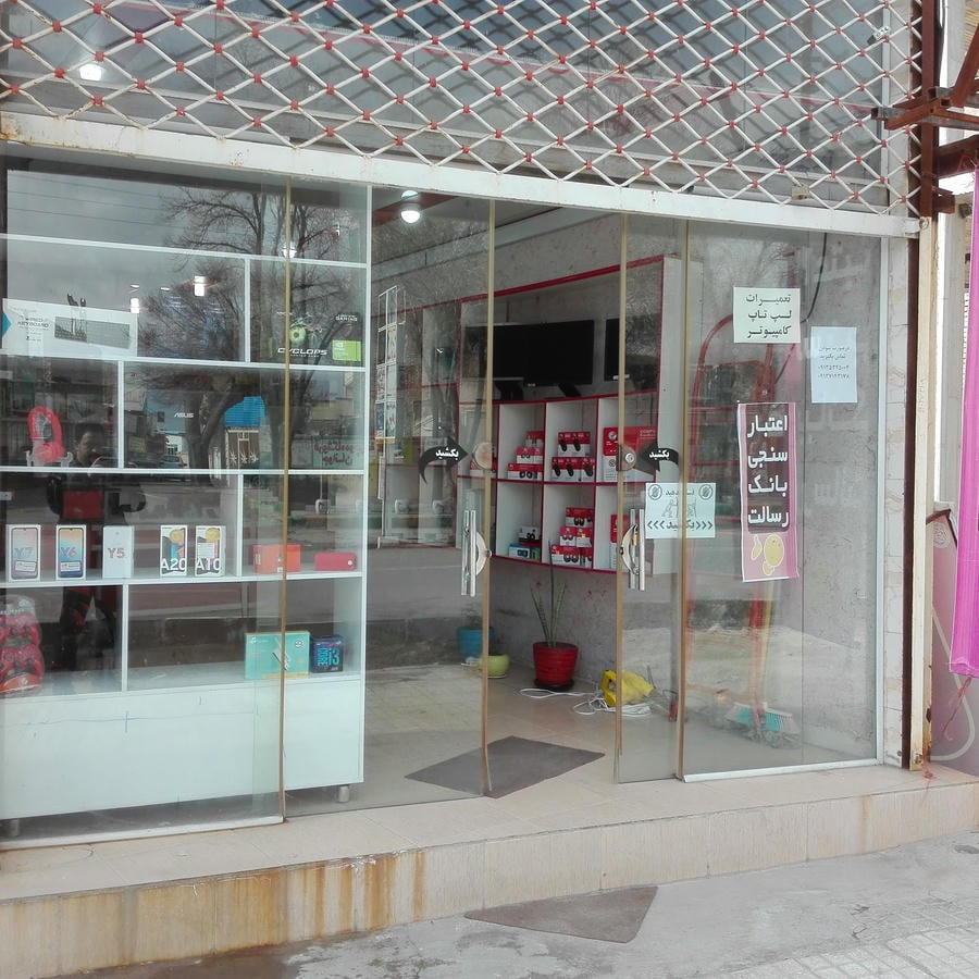 کامپیوتر یاسین رایانه