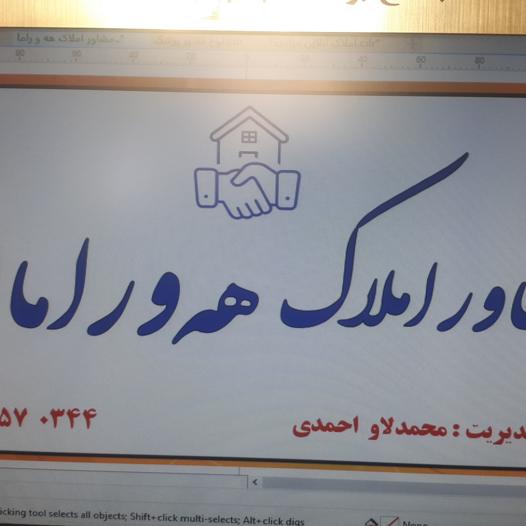 مشاور املاک هورامان