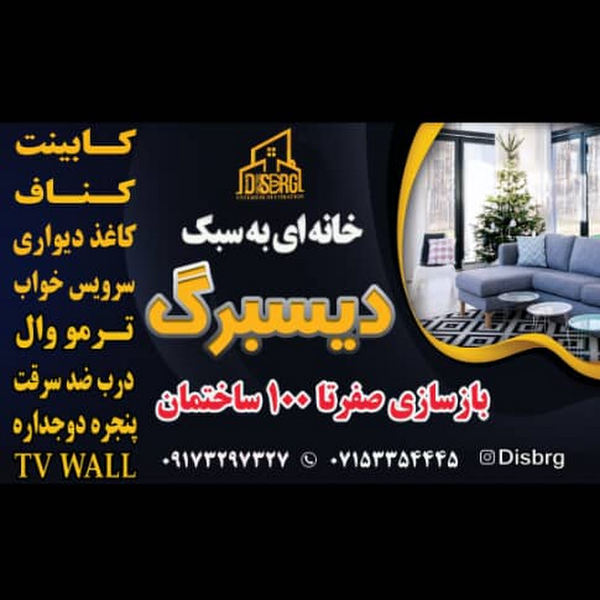 گروه تولیدی باانصاف