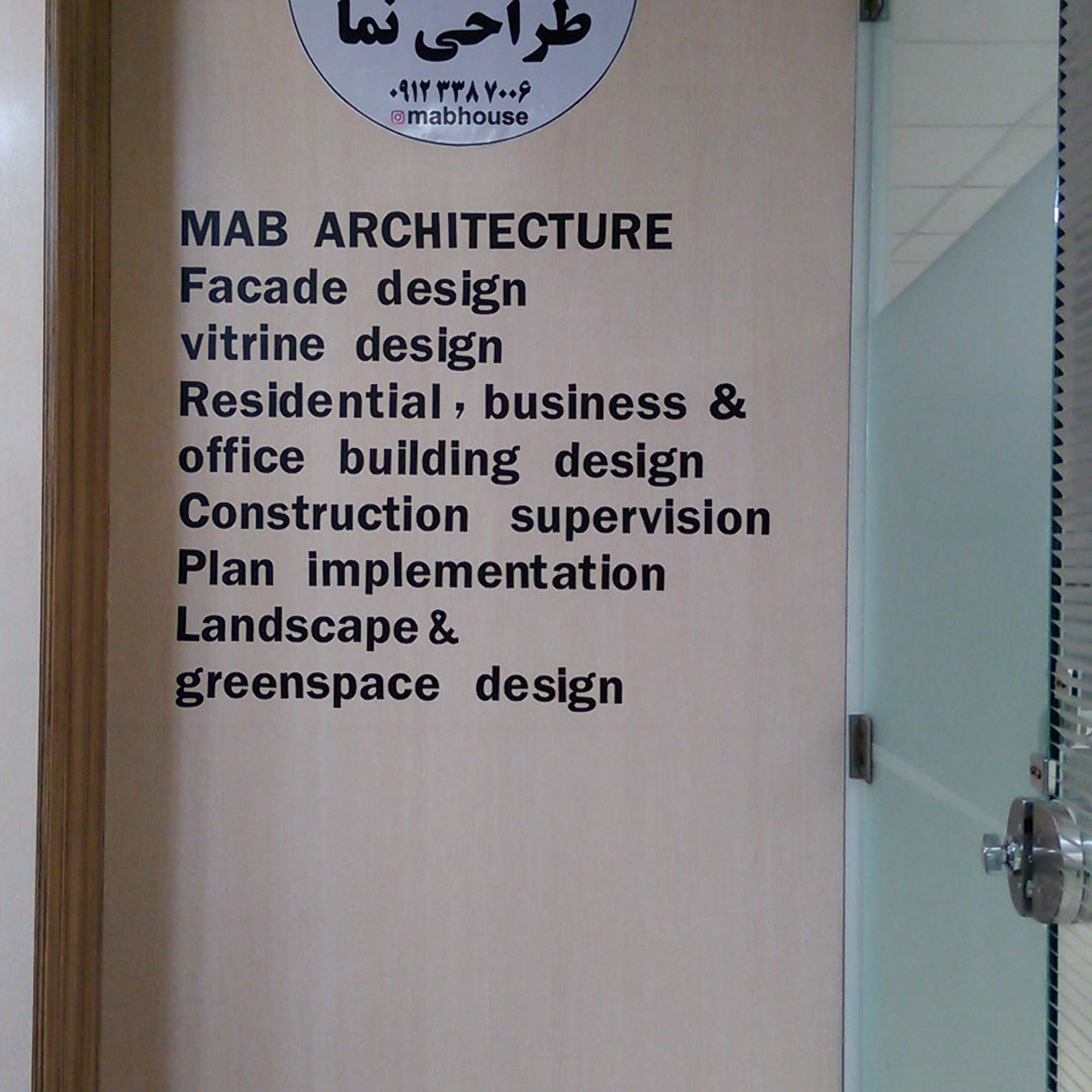 شرکت مهندسی معماری ماب - مهندس آسو شفیعی