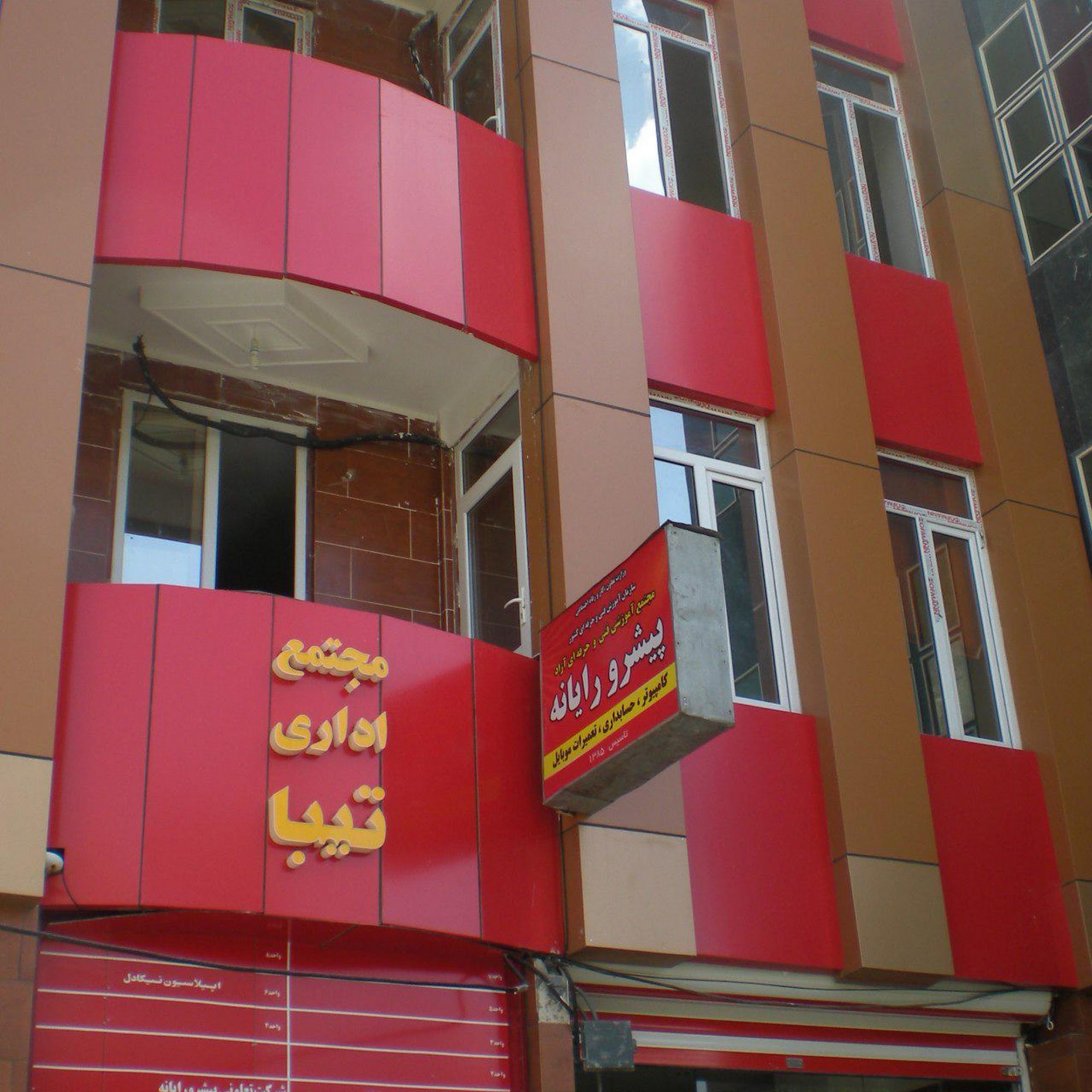 آموزشگاه کامپیوتر حسابداری اسلامشهر