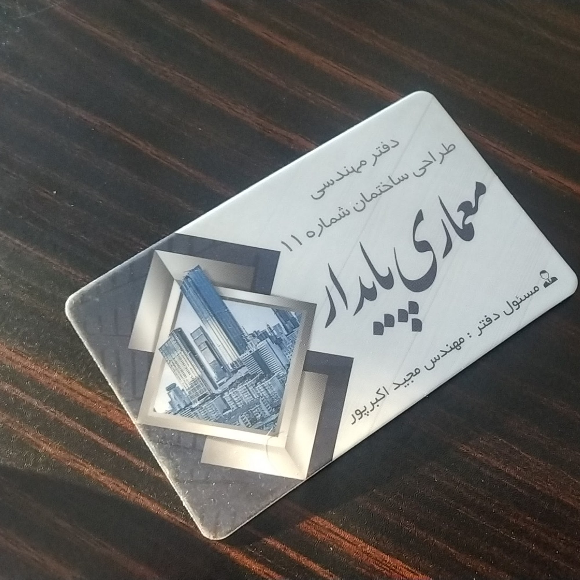 دفتر مهندسی طراحی ساختمان شماره11
