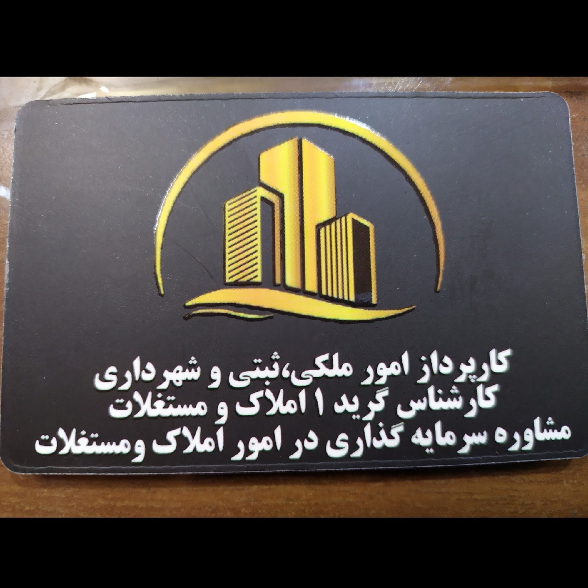 املاک سمنان