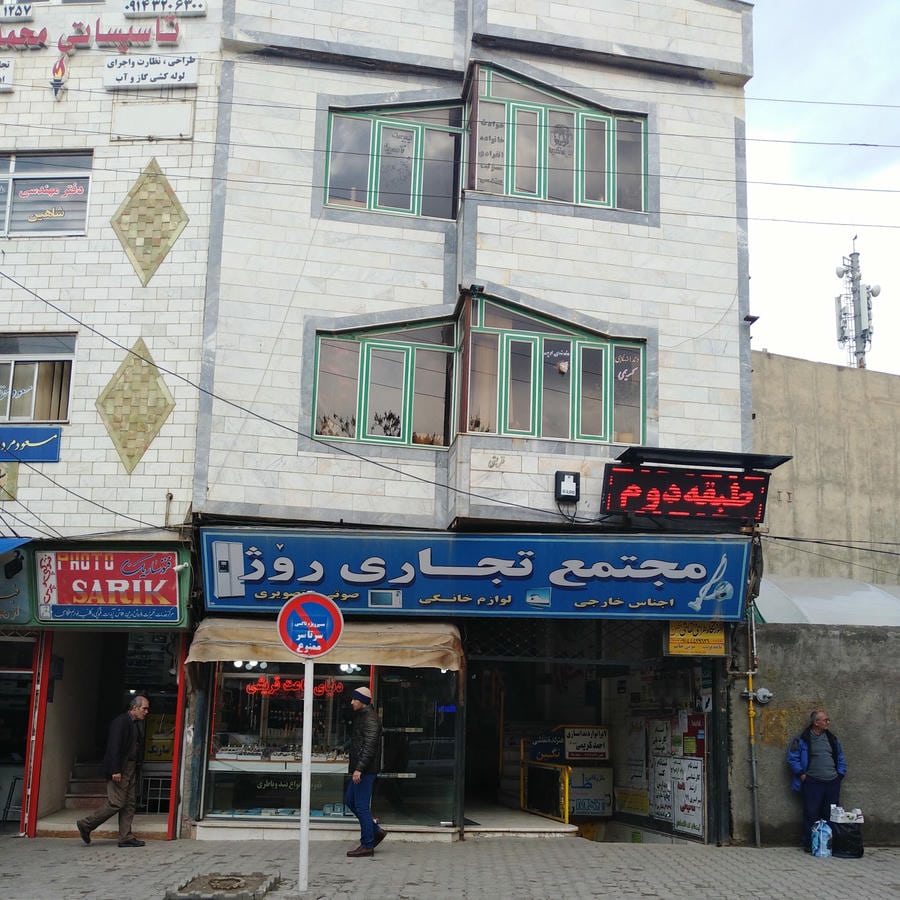 پاساژ روژ کامپیوتر و لوازم خانگی