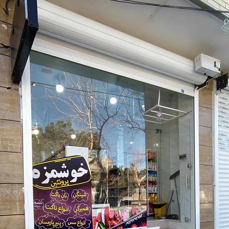 مشاور املاک پارسیان شاکریان