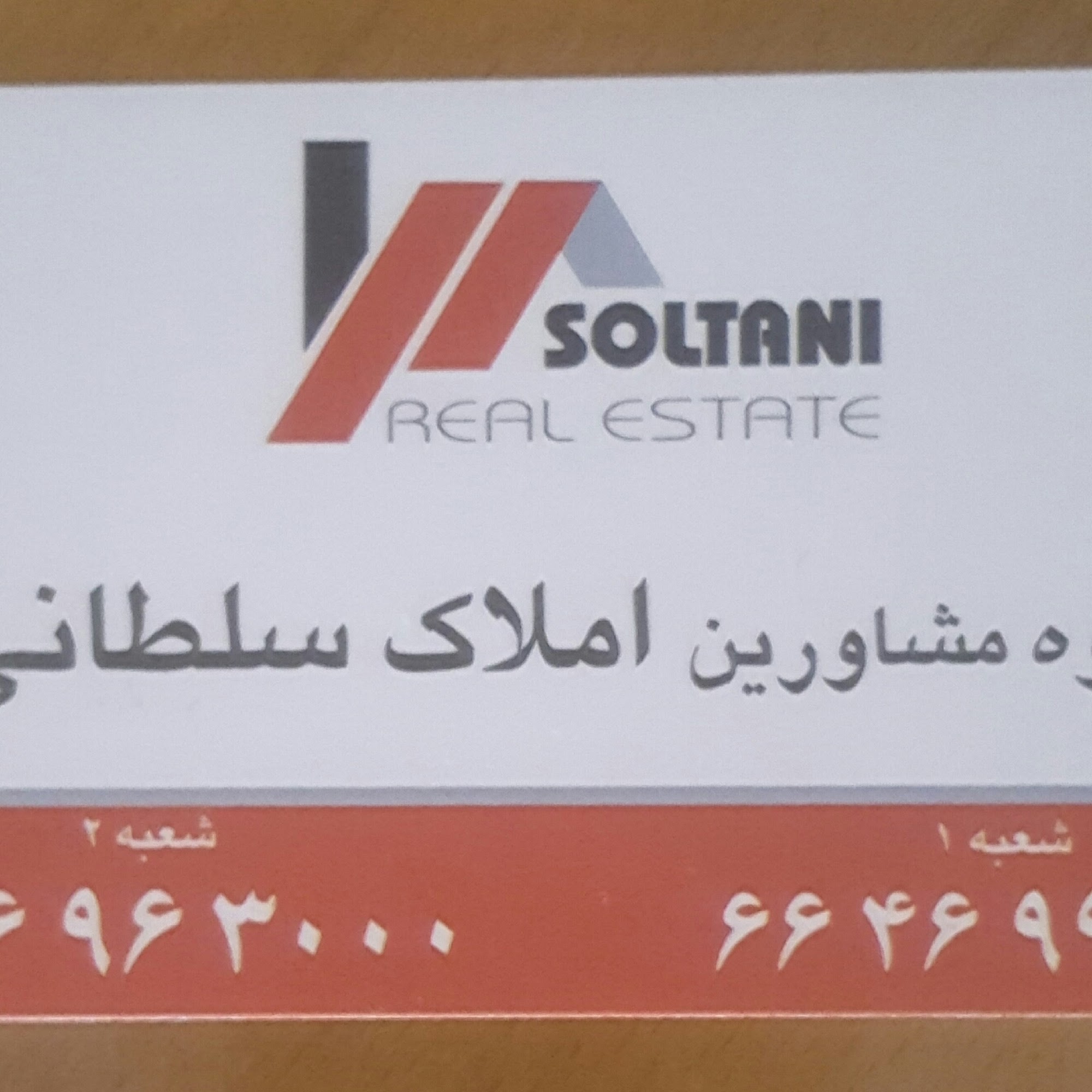 مشاور املاک 115