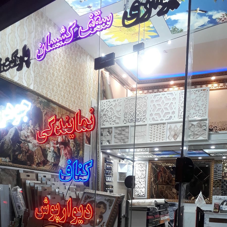 گروه معماری و دکوراسیون اوا دکو