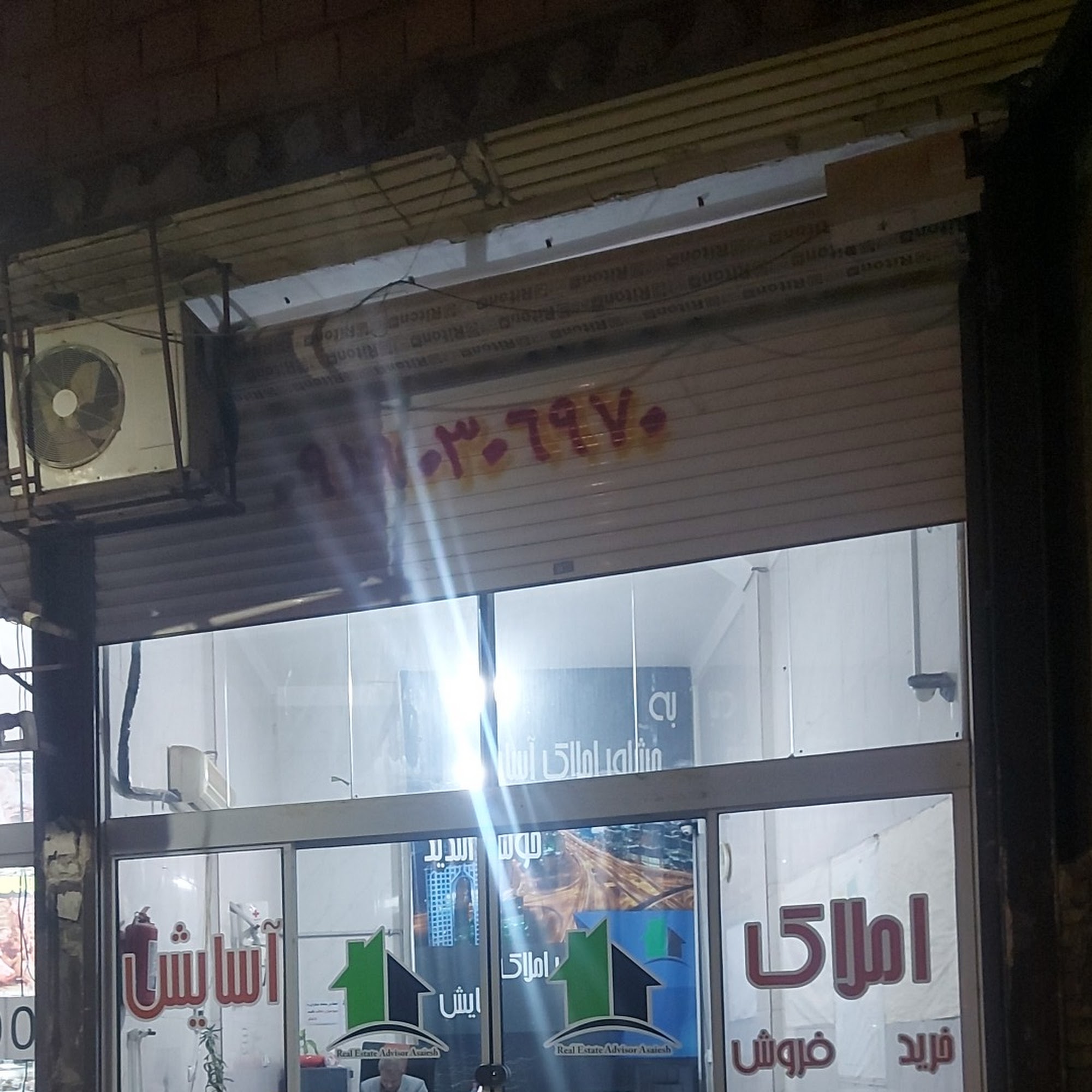 گروه مشاورین املاک ابر سازه