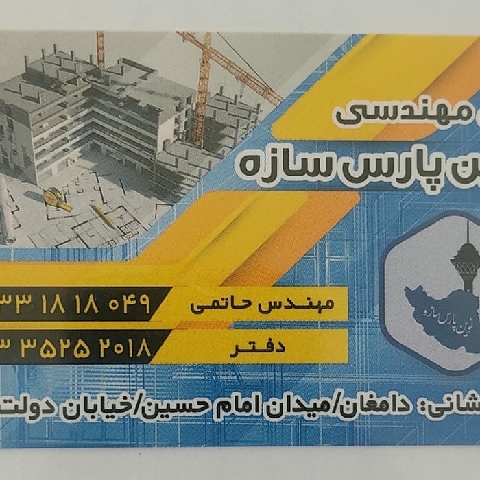 اجاره ابزار زارعیان