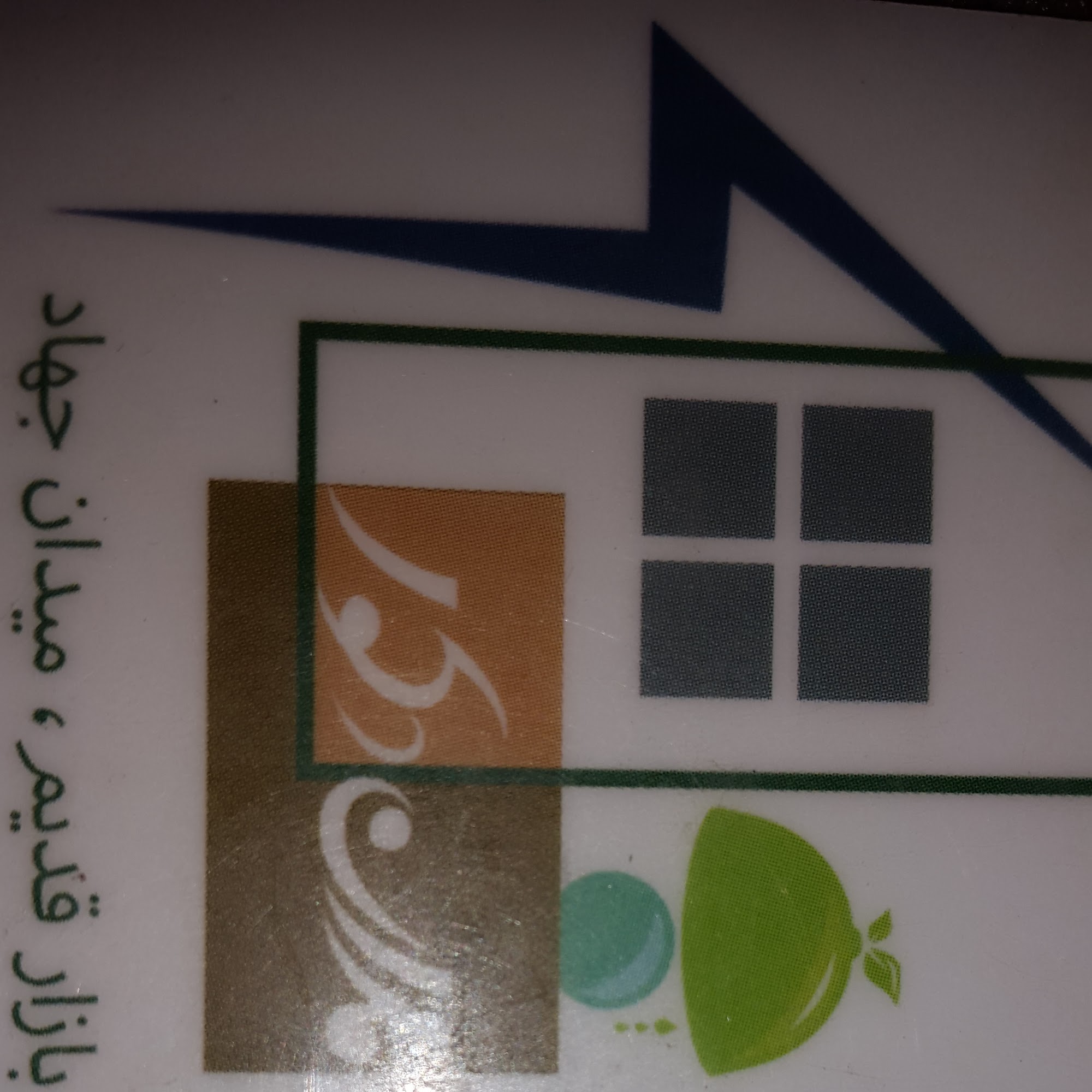 گروه ساختمانی والادگر