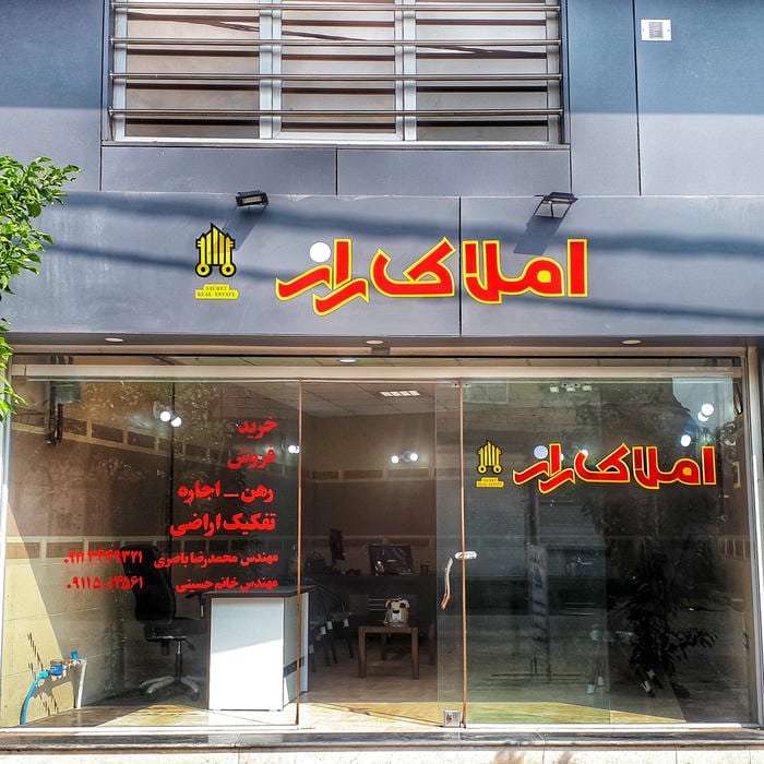 helia maskan real estate agency