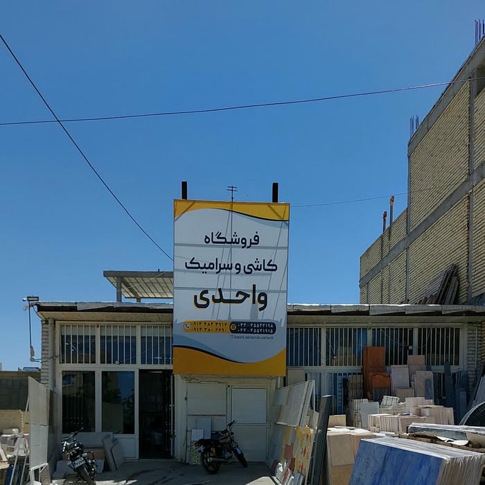 تکاب خ انقلاب بلوار آزادی روبروی کوچه جانبازان
