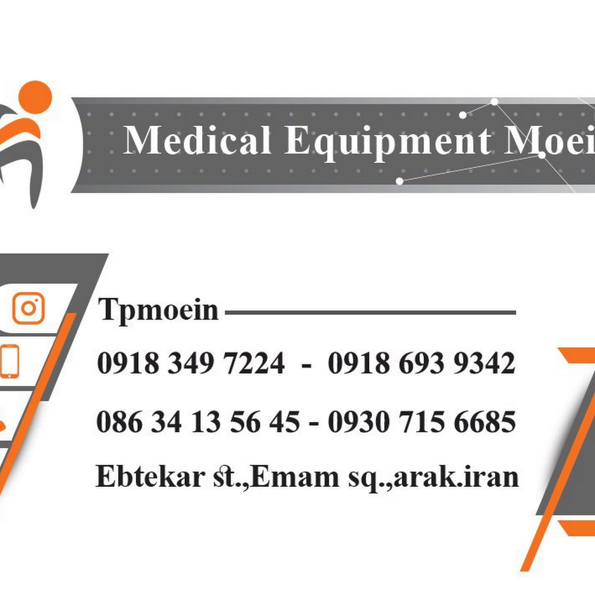 تولیدات توانبخشی معین