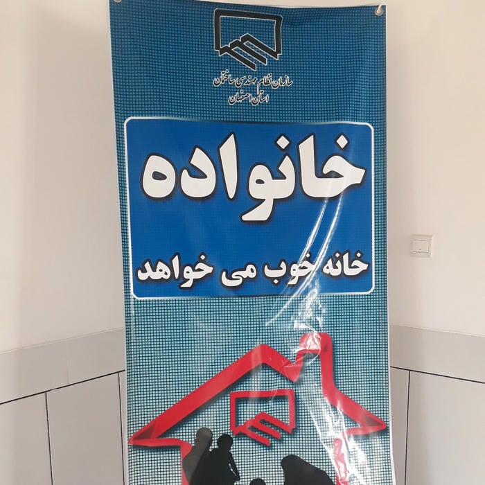 سازمان نظام مهندسی سمیرم