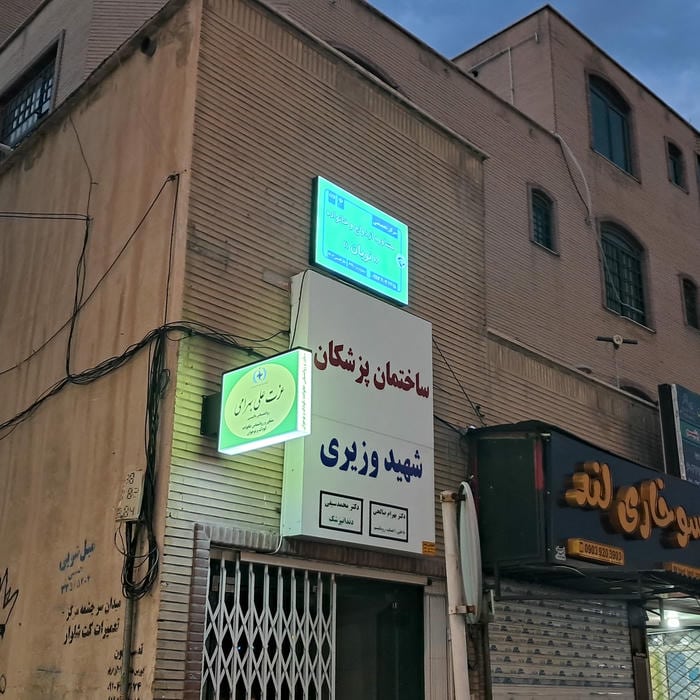 سعدی وسط
