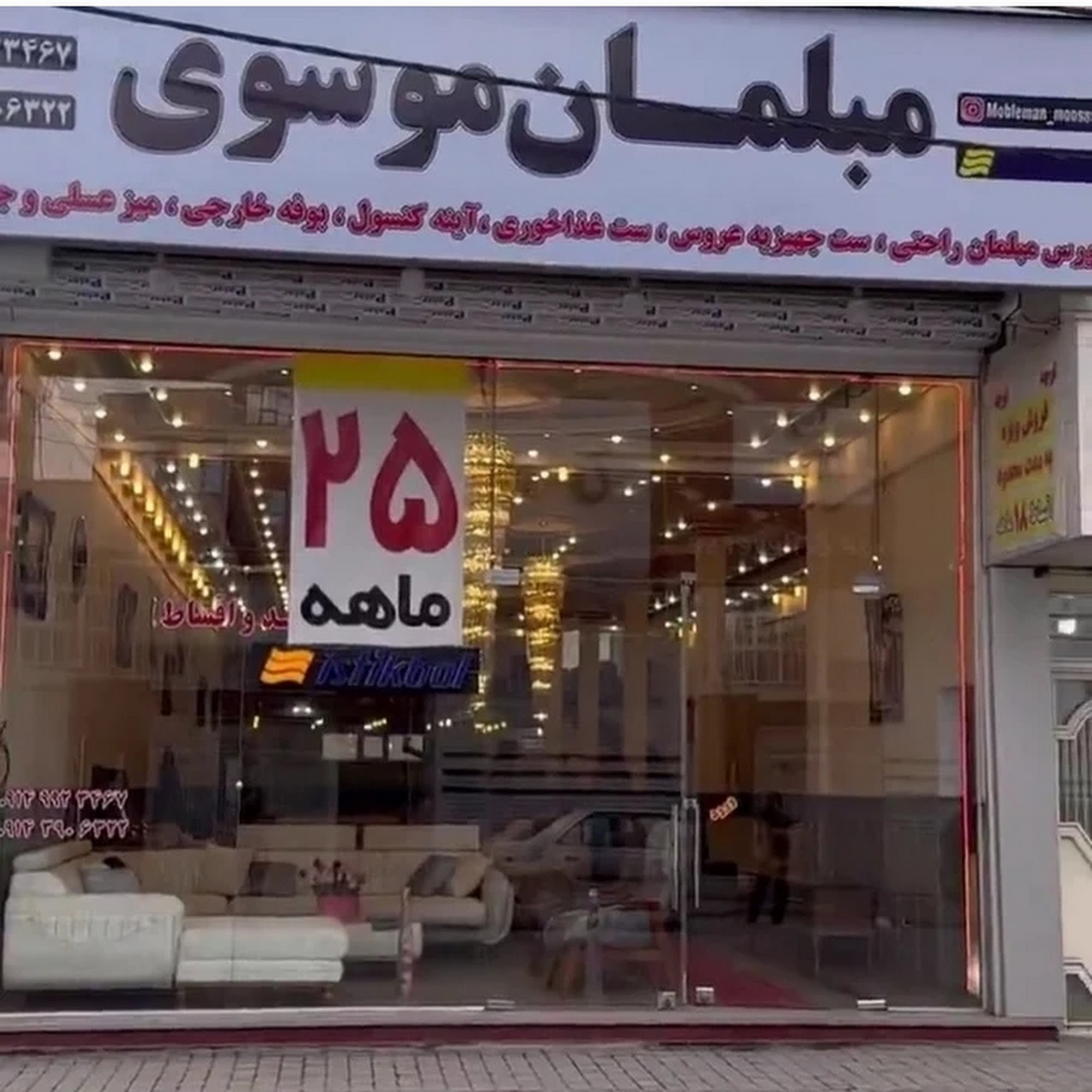 فروشگاه صنایع دستی عالی قاپو