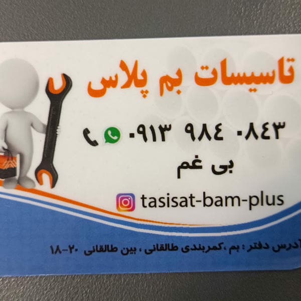 دفتر تاسیسات برودتی وحرارتی