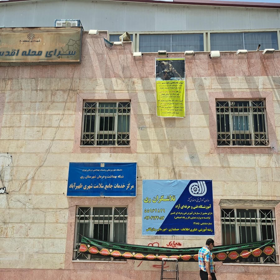 آموزشگاه فنی و حرفهای کامپیوتر تلاشگران ری