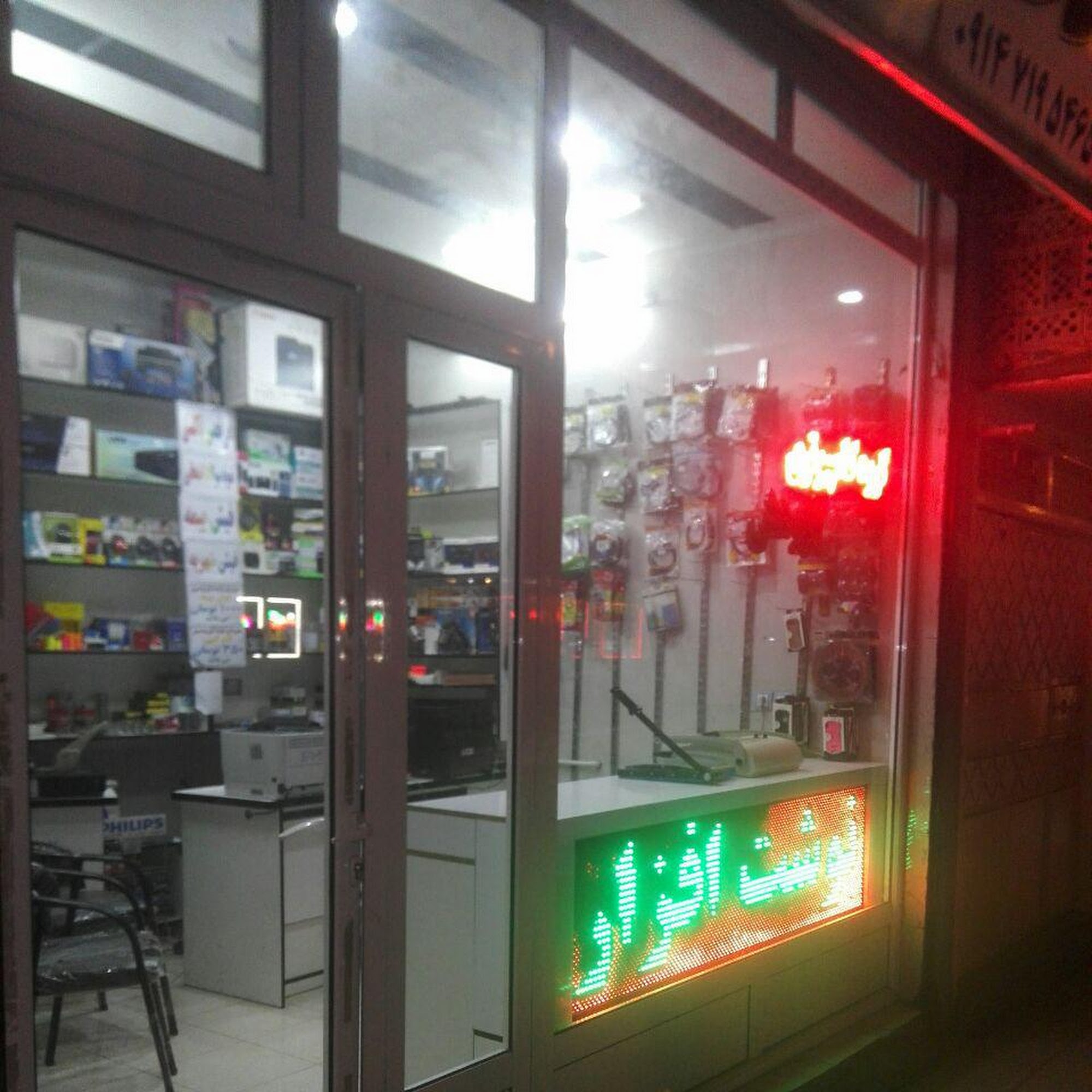 مرکز مهندسی کامپیوتر پارلاق رز
