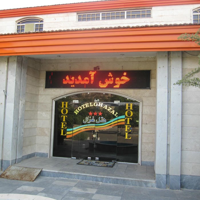 Ghazal-e Khorramdareh welfare service complex