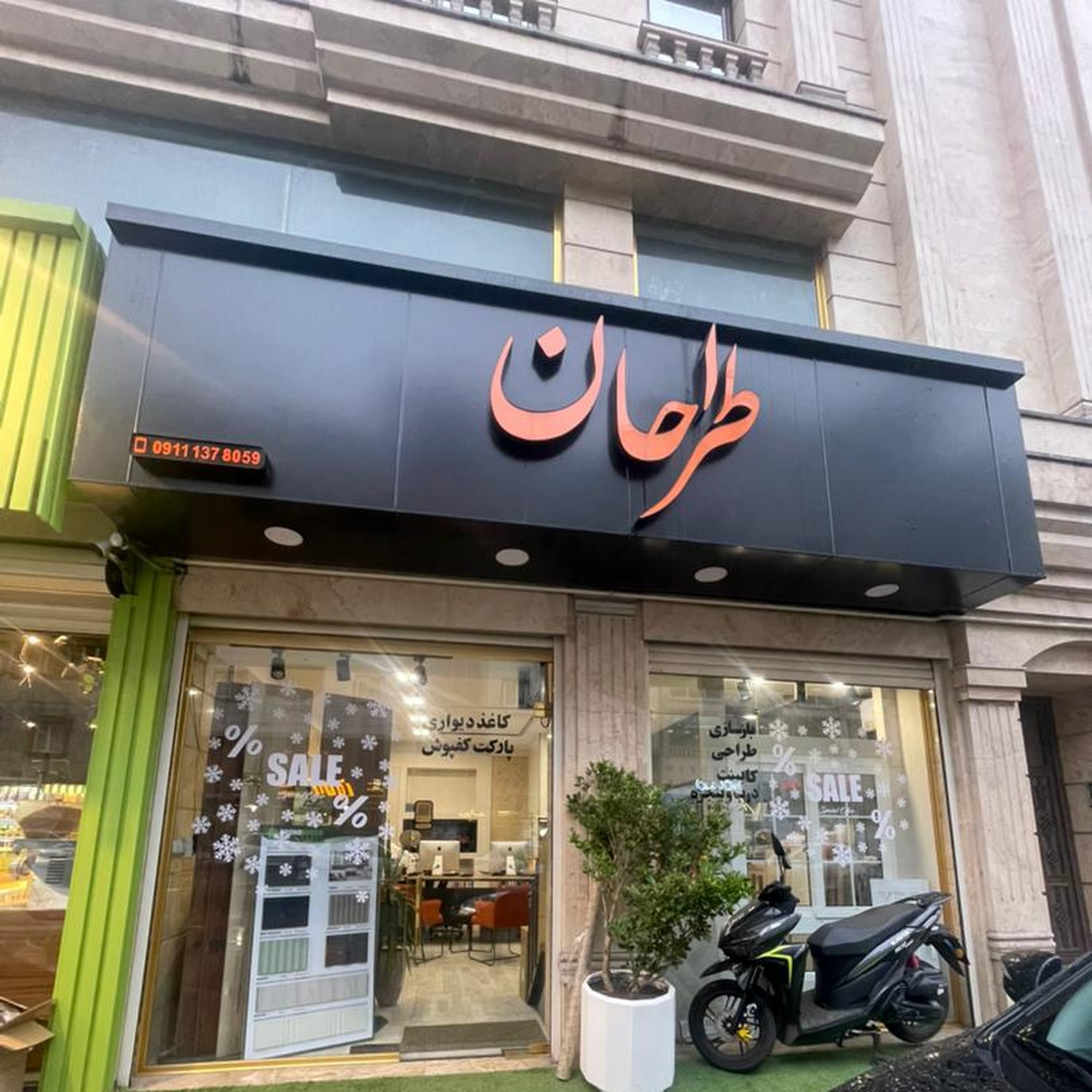طراحی داخلی پیرامید