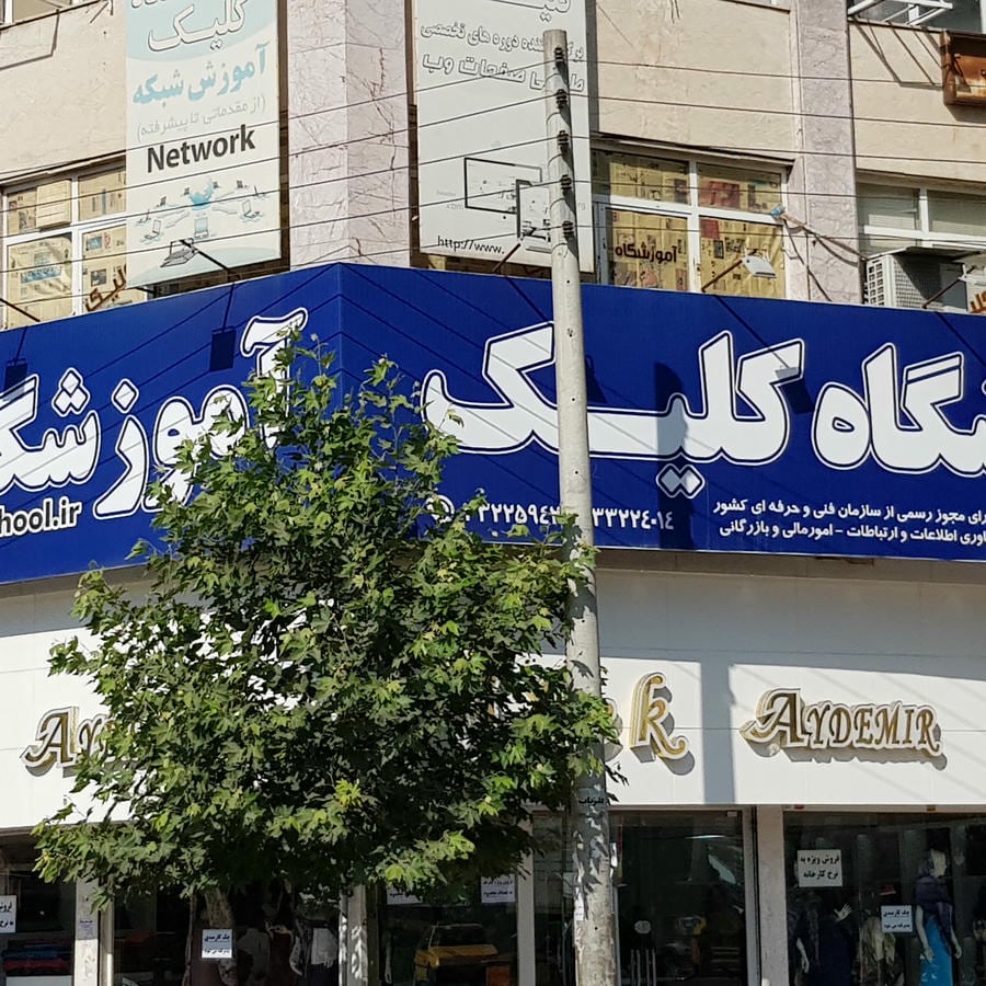آموزشگاه کامپیوتر پاسکال