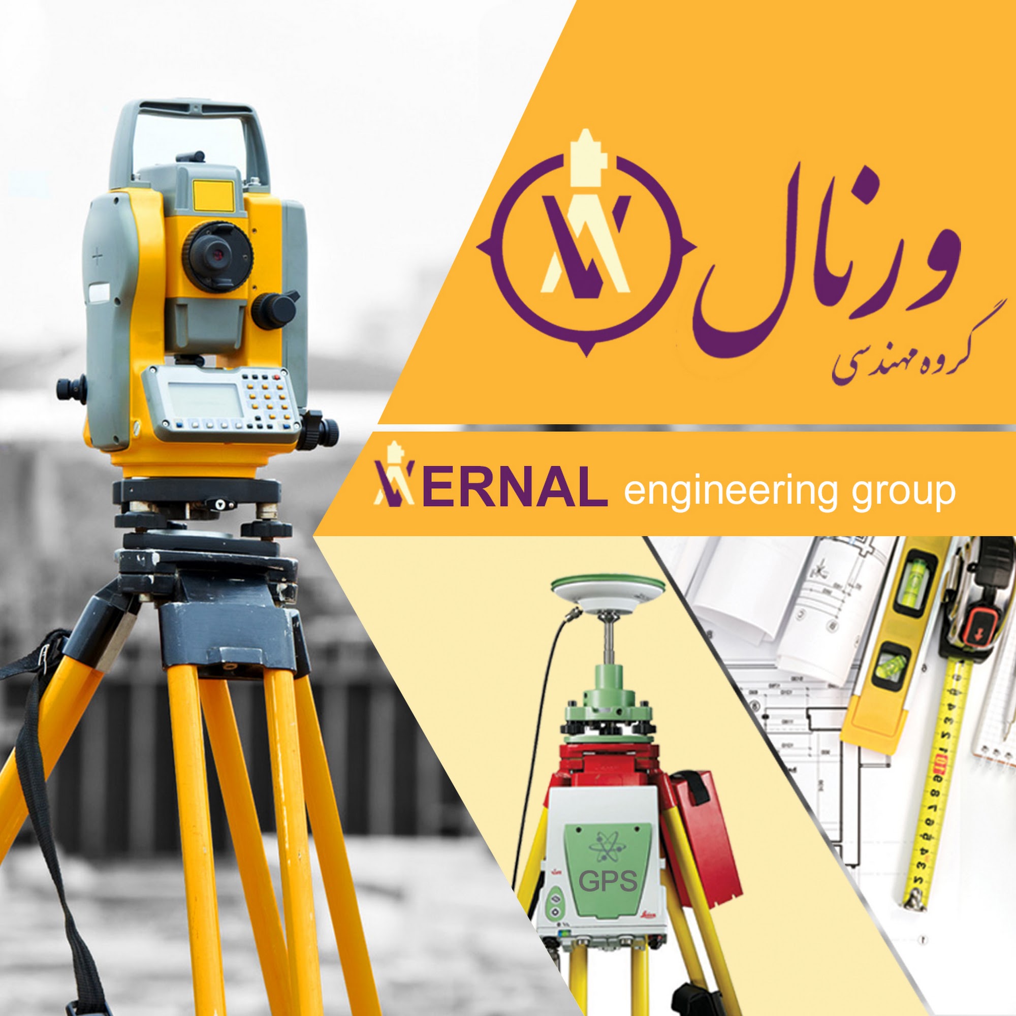 شرکت مهندسی انگاره شهرسازان پایا