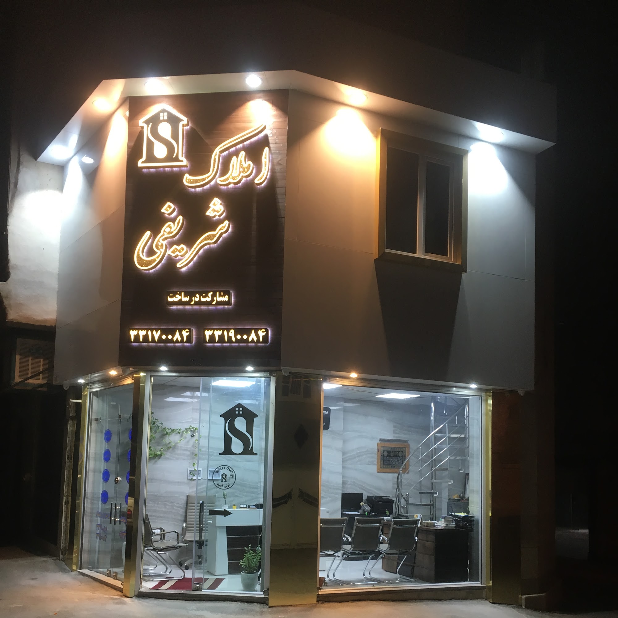 املاک اعتماد