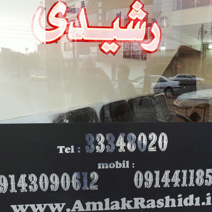 Rashidi Real Estate Agency