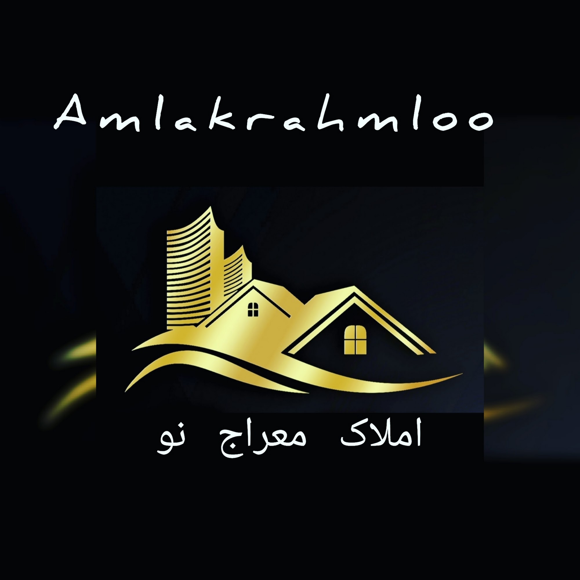 مشاور املاک آرامش