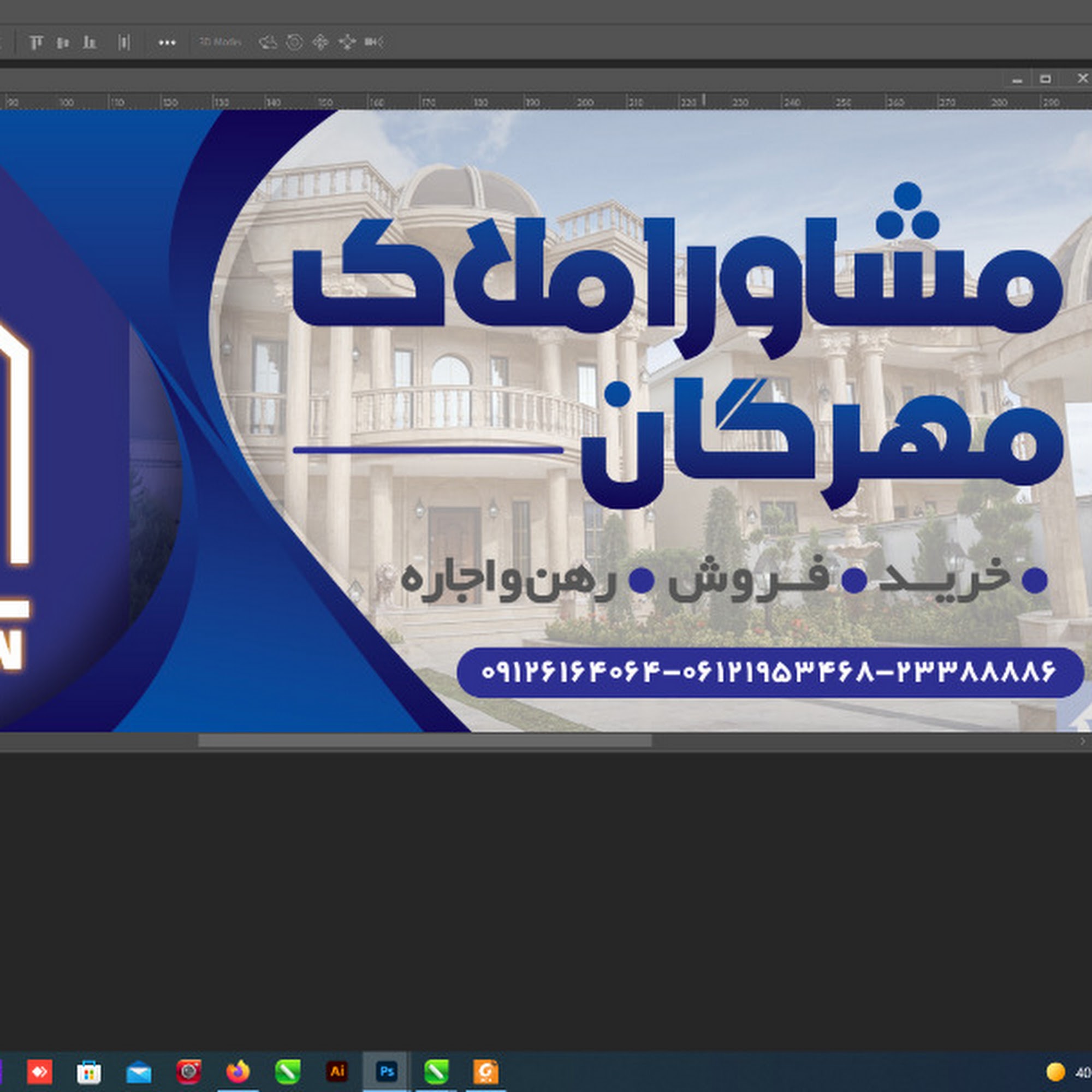 املاک سرمایه